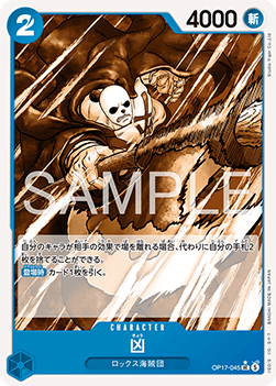 Kyo (OP17-045) (V.2)