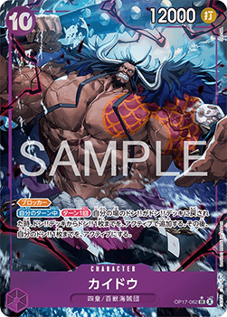 Kaido (OP17-062) (V.2)