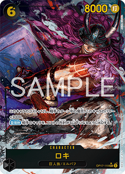 Loki (OP17-119) (V.2)