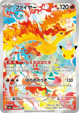 Moltres