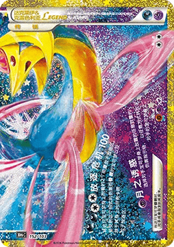Darkrai & Cresselia LEGEND