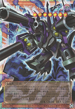 Barrel Dragon the Machine Dragon (V.4 - Starlight Rare)