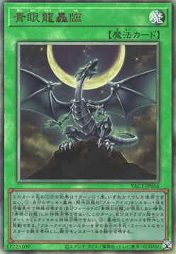 Roar of the Blue-Eyed Dragons (V.3 - Ultimate Rare)