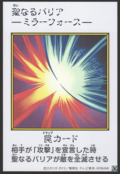 Mirror Force (V.3 - Ultra Rare)