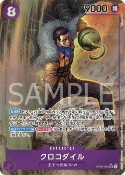 Crocodile (OP04-060) - Kingdoms of Intrigue (Non-English) (Alternate Art) [OP04-JP-060] - CARDHOME