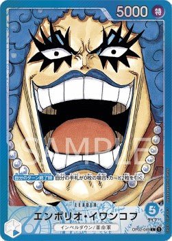 Emporio.Ivankov (OP02-049) - Paramount War (Japanese) (Alternate Art) [OP02-JP-049] - CARDHOME