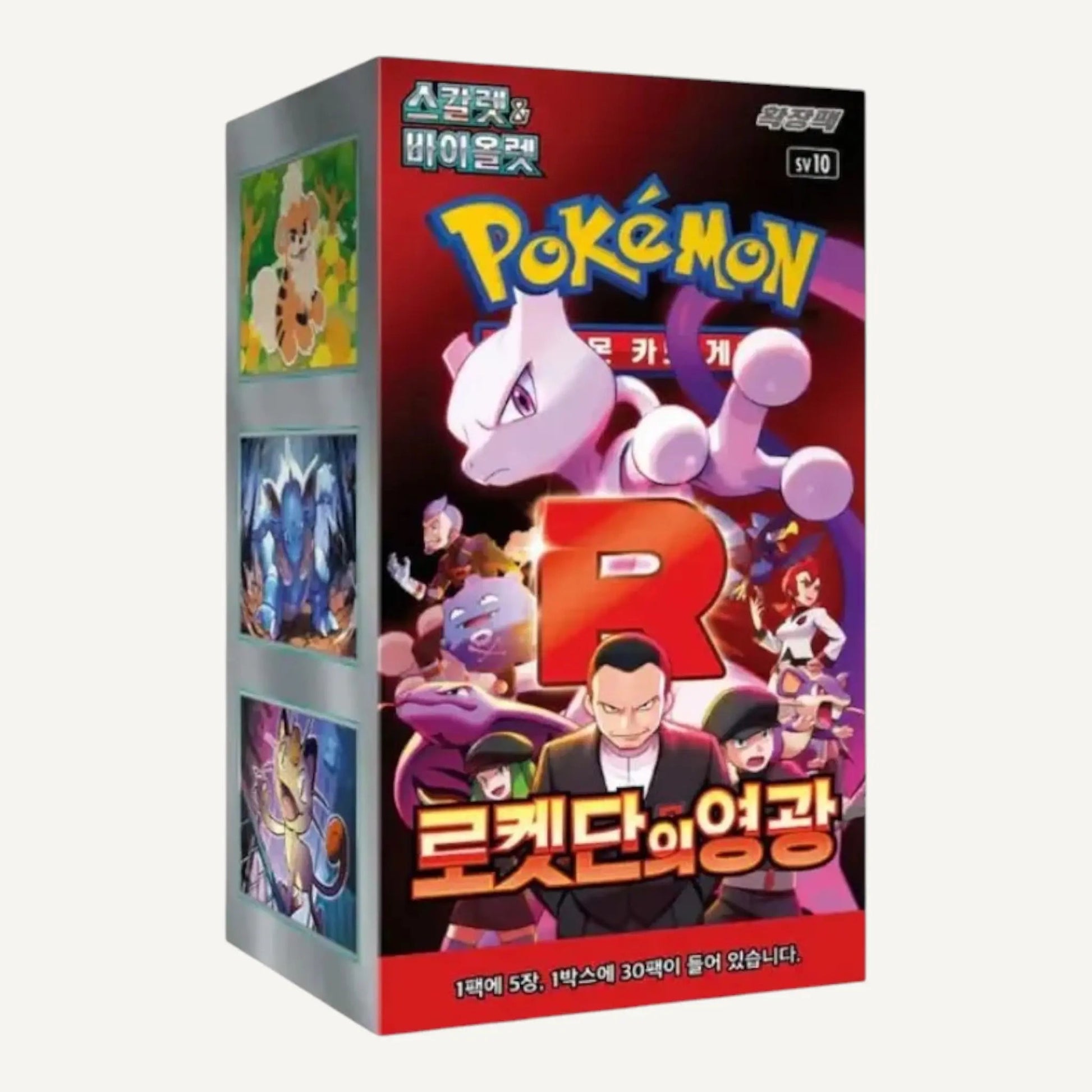 Glory of Team Rocket (Koreanisch) - CARDHOME