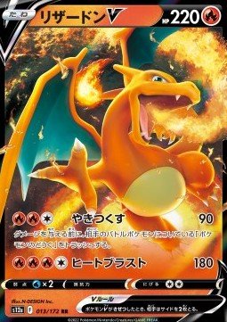Glurak V - VSTAR Universe (Double Rare) [s12a-013] - CARDHOME
