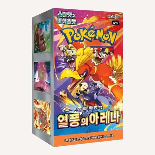 Heat Wave Display (Koreanisch) - CARDHOME