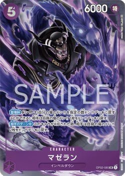 Magellan (OP02-085) - Paramount War (Japanese) (Alternate Art) [OP02-JP-085] - CARDHOME
