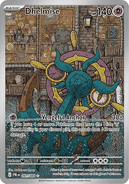 Moruda - Dunkelnacht (Illustration Rare) [PBL-091] - CARDHOME