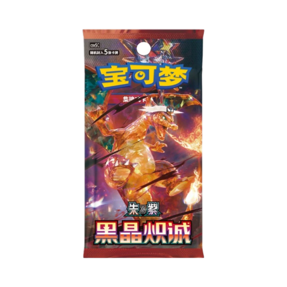 Pokémon Black Crystal CSV5 Booster (Simplified Chinese)