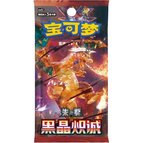 Black Crystal CSV5 Booster (CHIN)