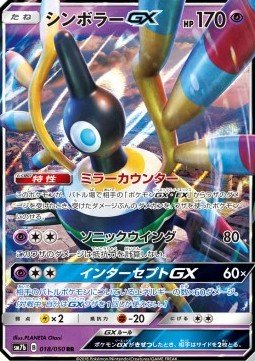 Sigilyph GX - Fairy Rise (Double Rare) [sm7b-018] - CARDHOME