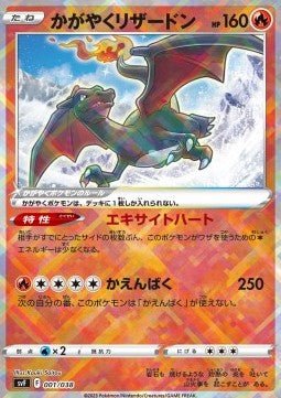 Strahlendes Glurak - Ruler of the Black Flame Deck Build Box (Fixed) [svF-001] - CARDHOME